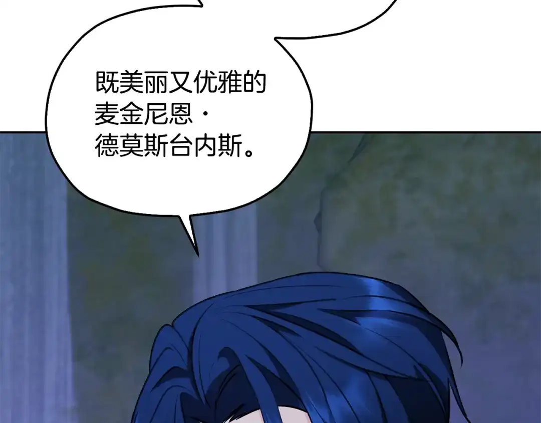 《精灵王女要跑路》第141话 吊坠里的秘密 第182页