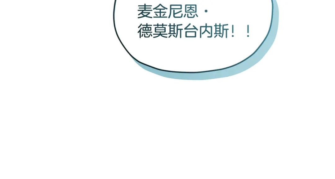《精灵王女要跑路》第141话 吊坠里的秘密 第171页