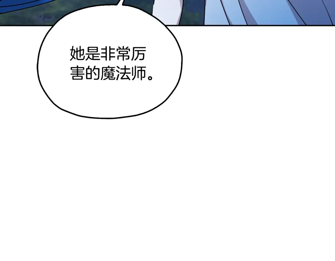 《精灵王女要跑路》第141话 吊坠里的秘密 第160页