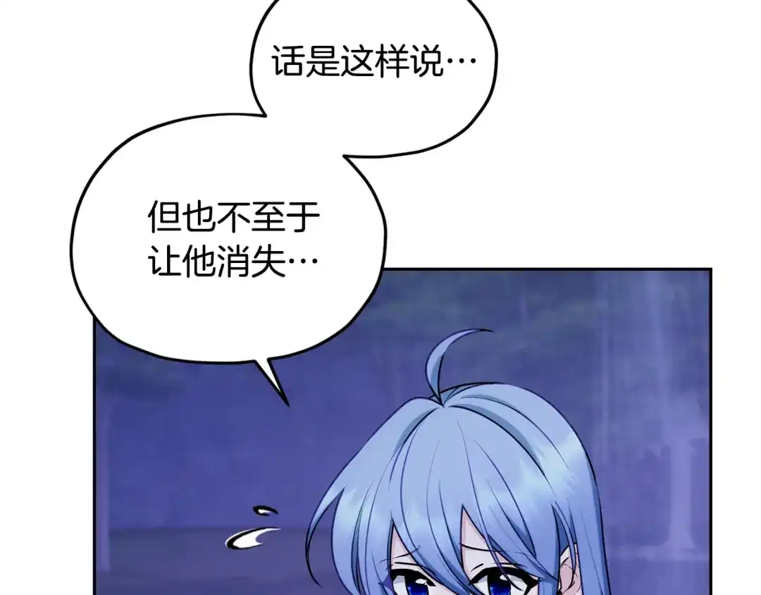 《精灵王女要跑路》第141话 吊坠里的秘密 第71页