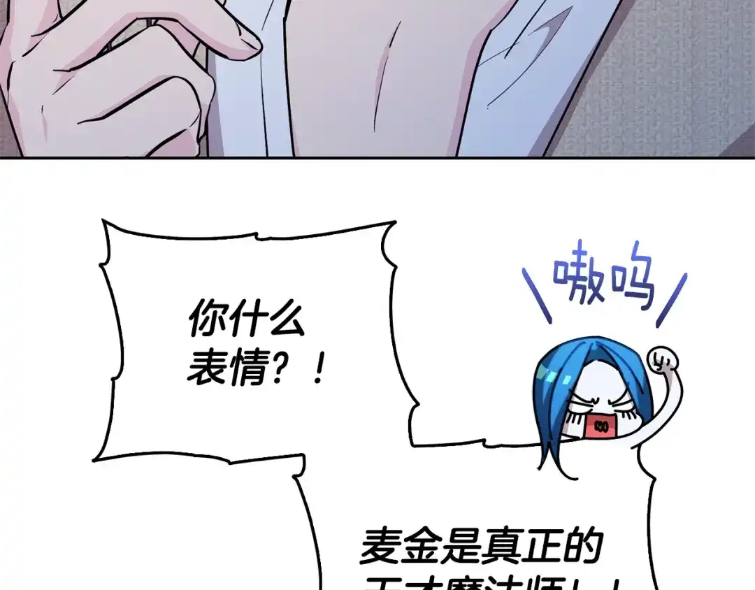 《精灵王女要跑路》第141话 吊坠里的秘密 第184页