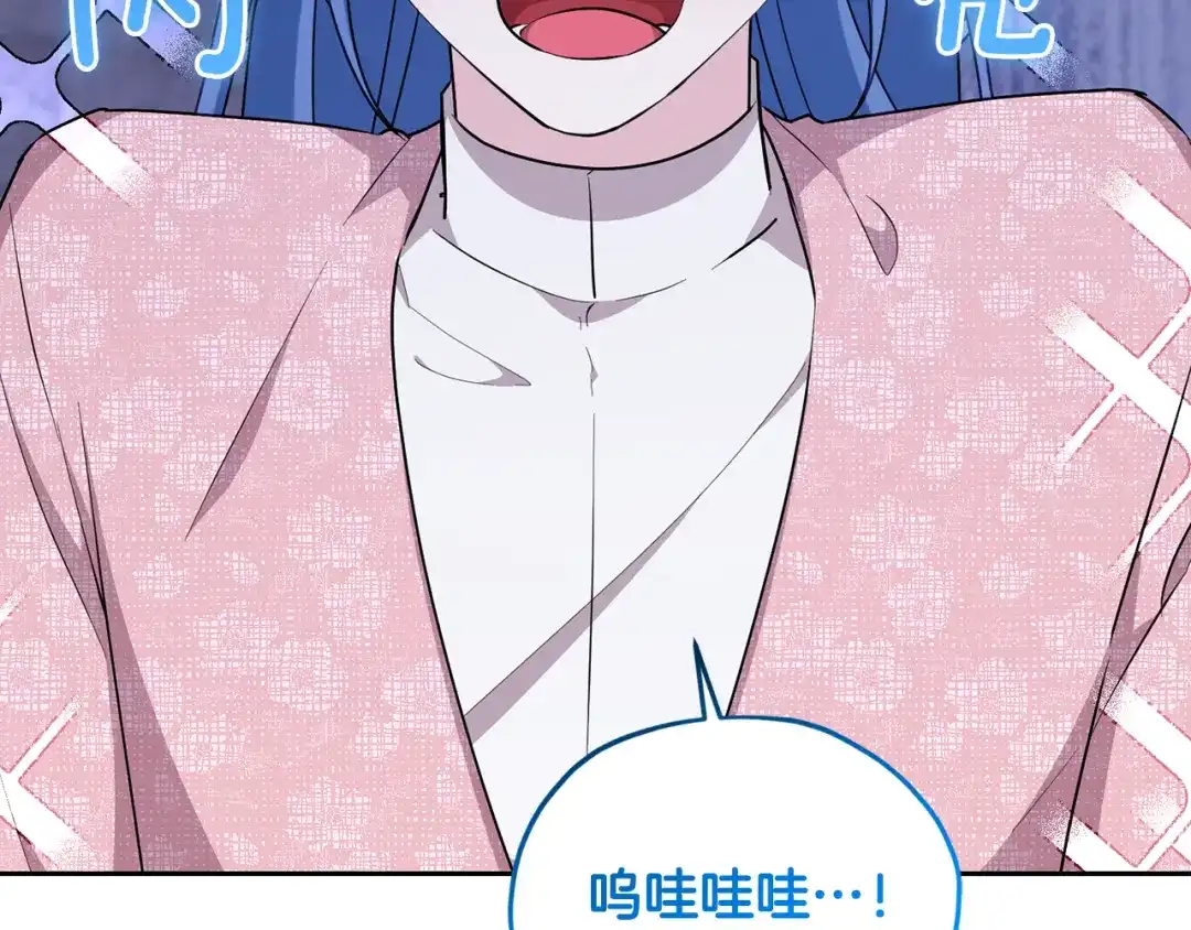《精灵王女要跑路》第141话 吊坠里的秘密 第237页