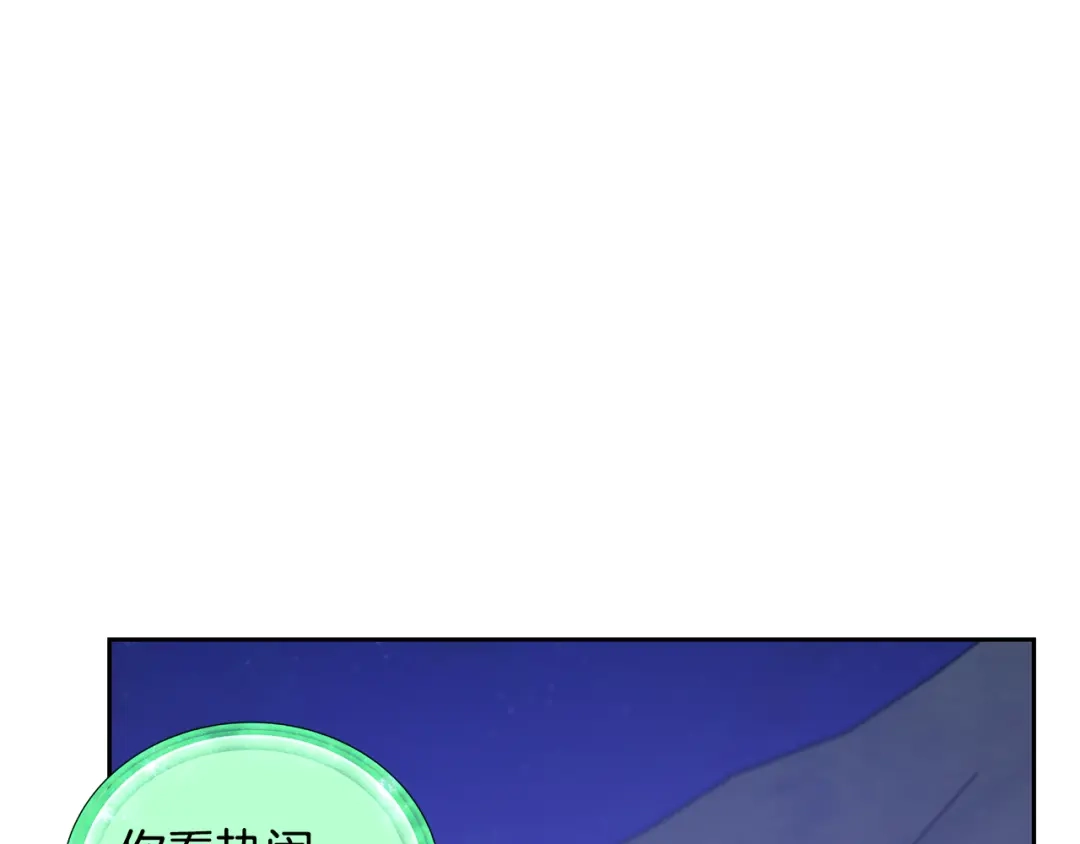 《精灵王女要跑路》第141话 吊坠里的秘密 第56页