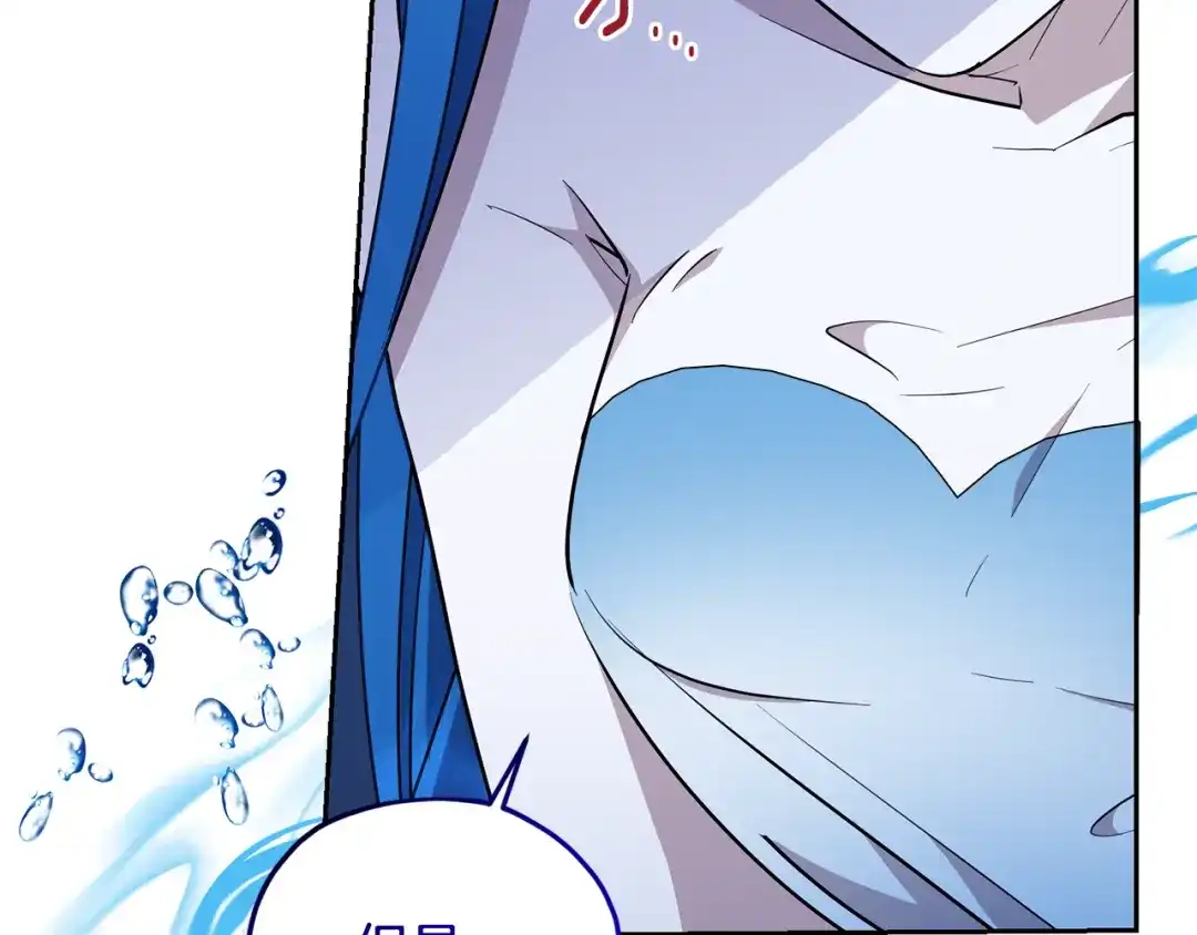 《精灵王女要跑路》第141话 吊坠里的秘密 第124页