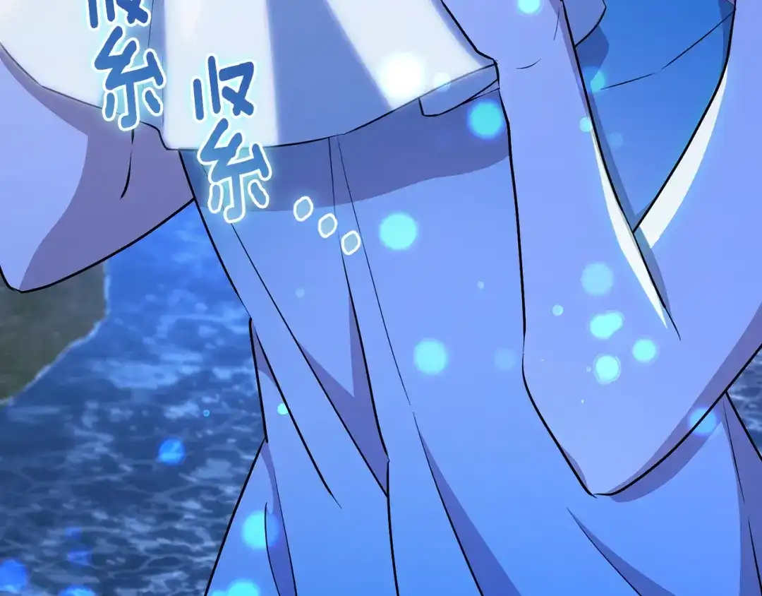《精灵王女要跑路》第141话 吊坠里的秘密 第245页