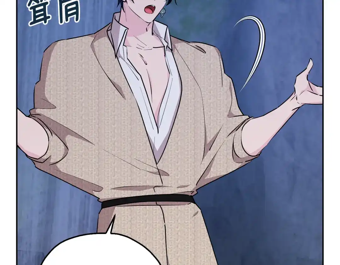 《精灵王女要跑路》第141话 吊坠里的秘密 第61页