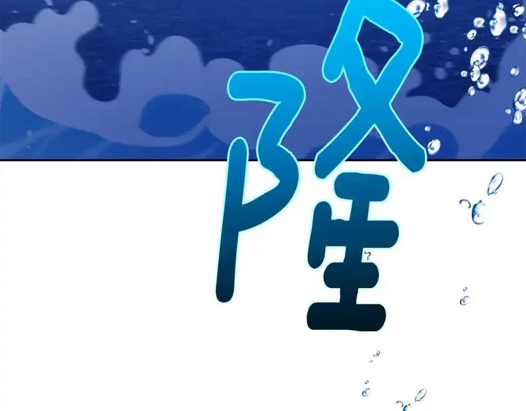 《精灵王女要跑路》第141话 吊坠里的秘密 第17页