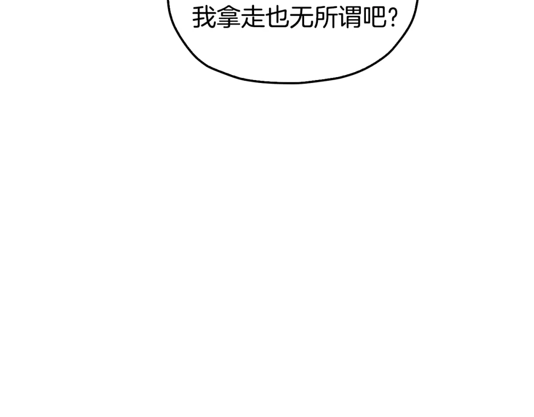 《精灵王女要跑路》第141话 吊坠里的秘密 第225页