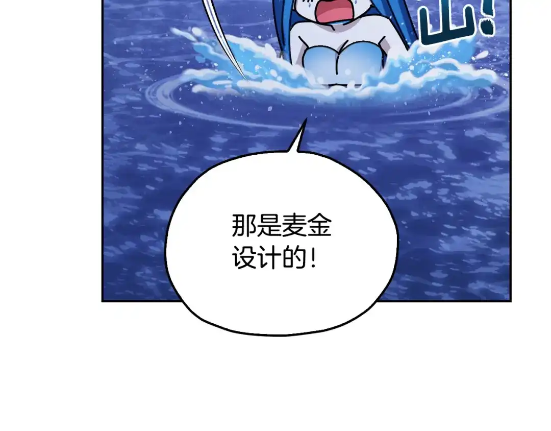 《精灵王女要跑路》第141话 吊坠里的秘密 第221页