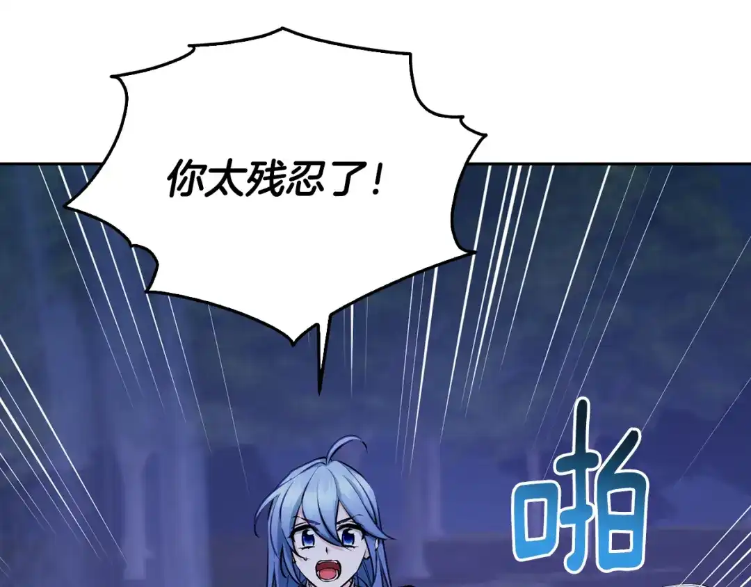 《精灵王女要跑路》第141话 吊坠里的秘密 第64页