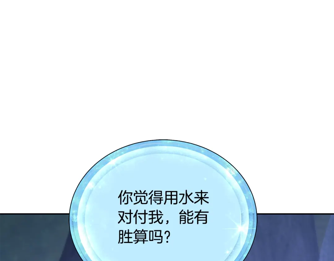 《精灵王女要跑路》第141话 吊坠里的秘密 第114页