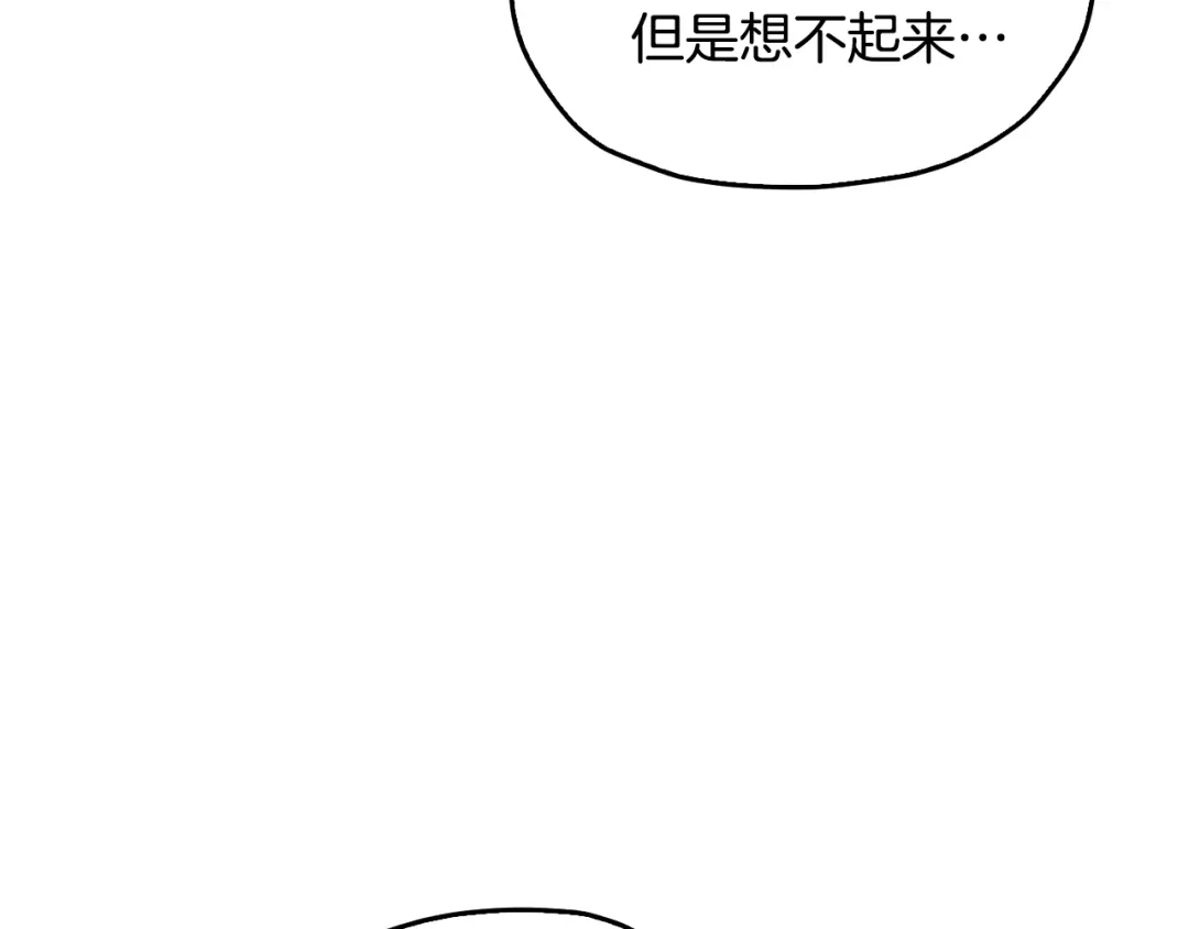 《精灵王女要跑路》第141话 吊坠里的秘密 第157页
