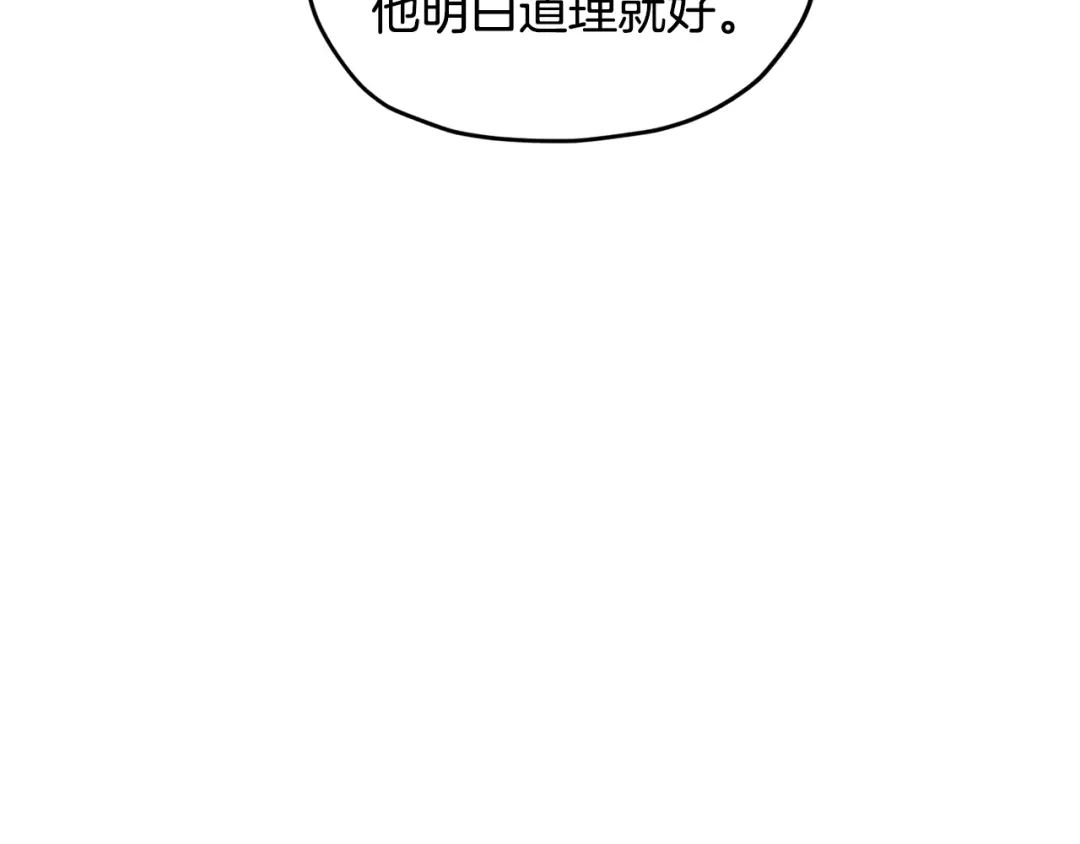 《精灵王女要跑路》第141话 吊坠里的秘密 第81页