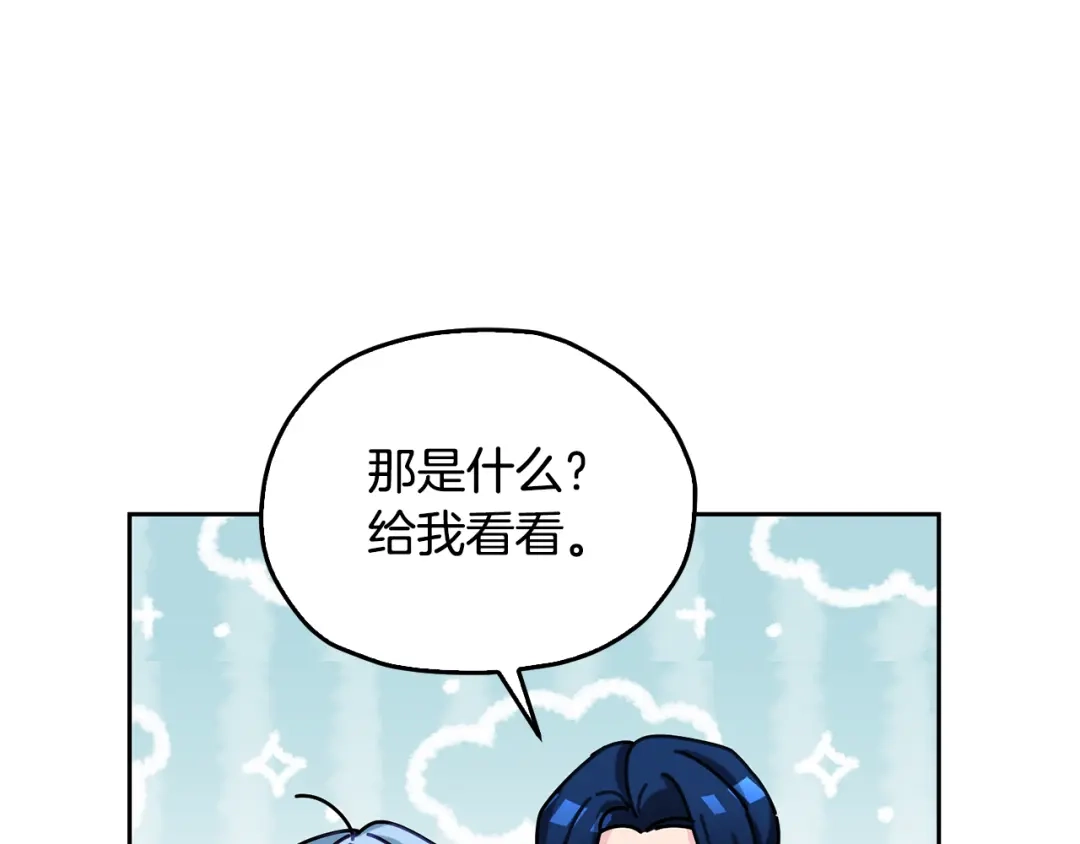 《精灵王女要跑路》第141话 吊坠里的秘密 第179页