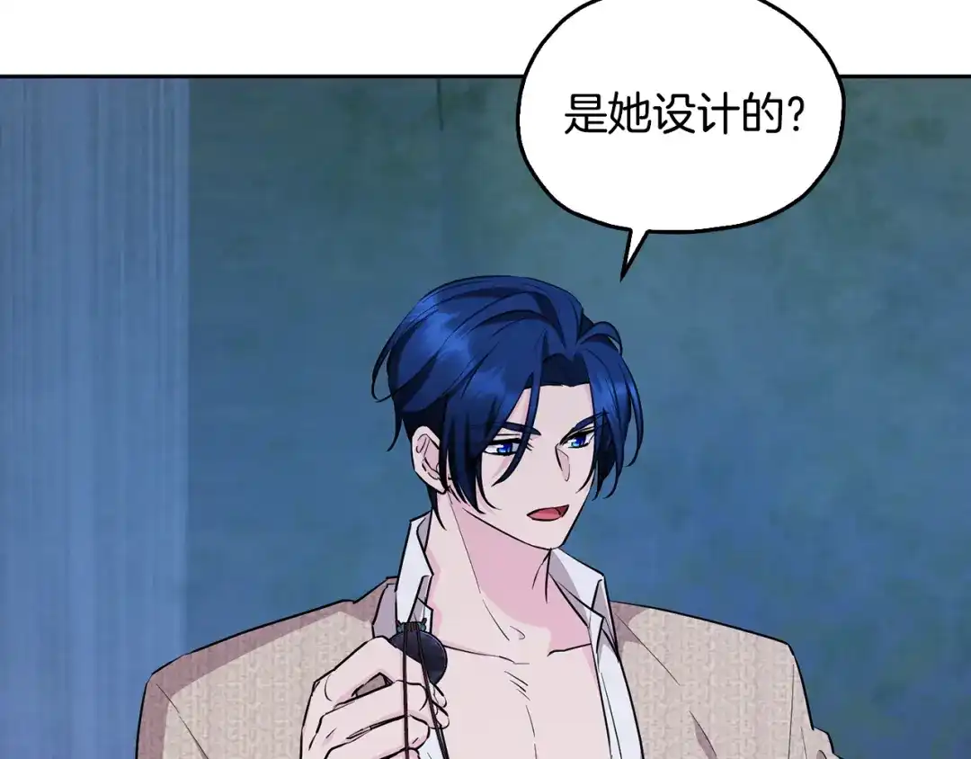 《精灵王女要跑路》第141话 吊坠里的秘密 第196页