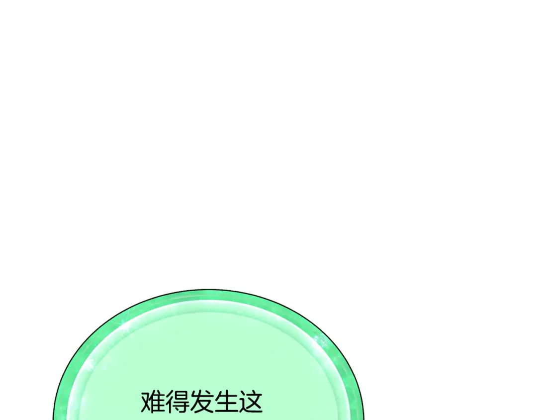 《精灵王女要跑路》第141话 吊坠里的秘密 第95页
