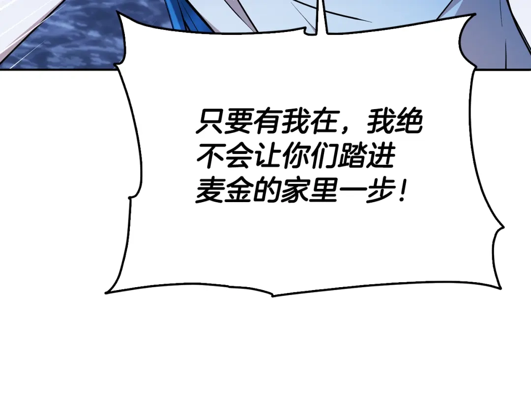 《精灵王女要跑路》第141话 吊坠里的秘密 第140页