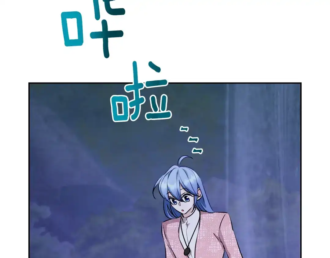 《精灵王女要跑路》第141话 吊坠里的秘密 第111页