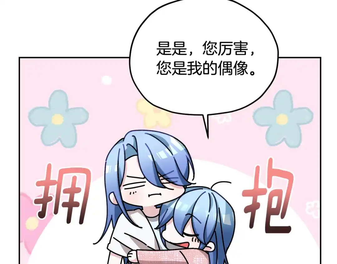 《精灵王女要跑路》第141话 吊坠里的秘密 第121页