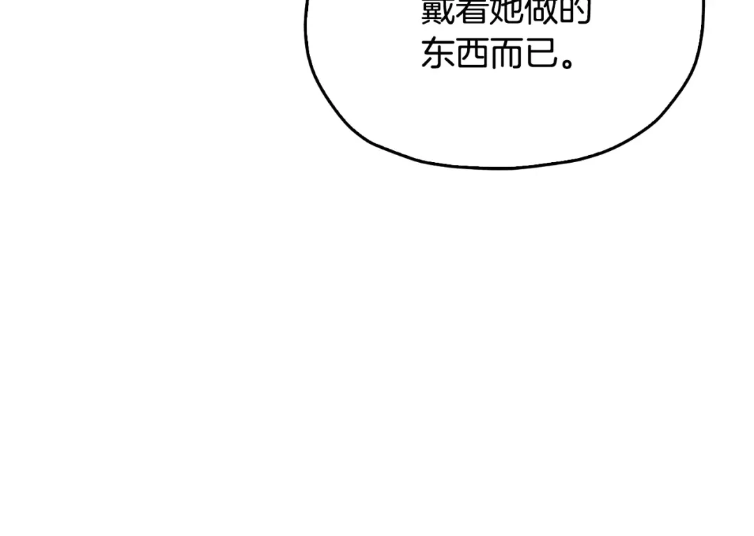 《精灵王女要跑路》第141话 吊坠里的秘密 第178页