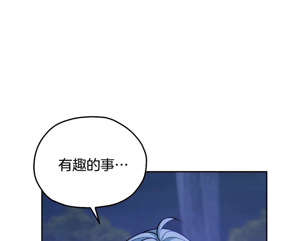 《精灵王女要跑路》第141话 吊坠里的秘密 第100页