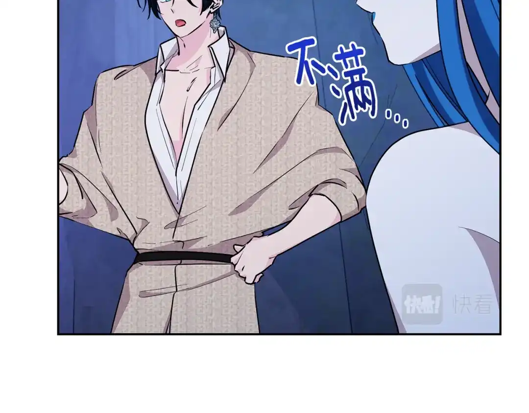 《精灵王女要跑路》第141话 吊坠里的秘密 第187页