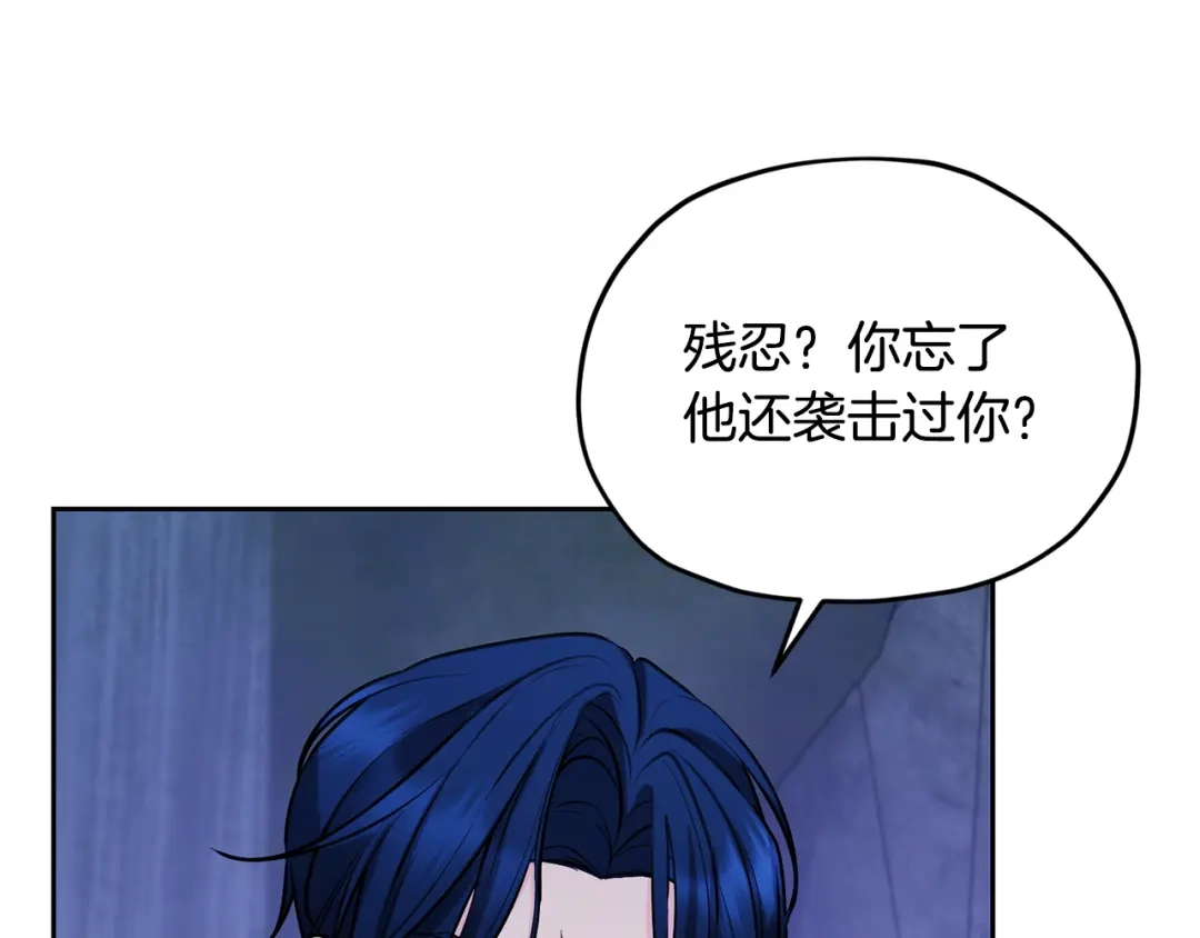 《精灵王女要跑路》第141话 吊坠里的秘密 第68页