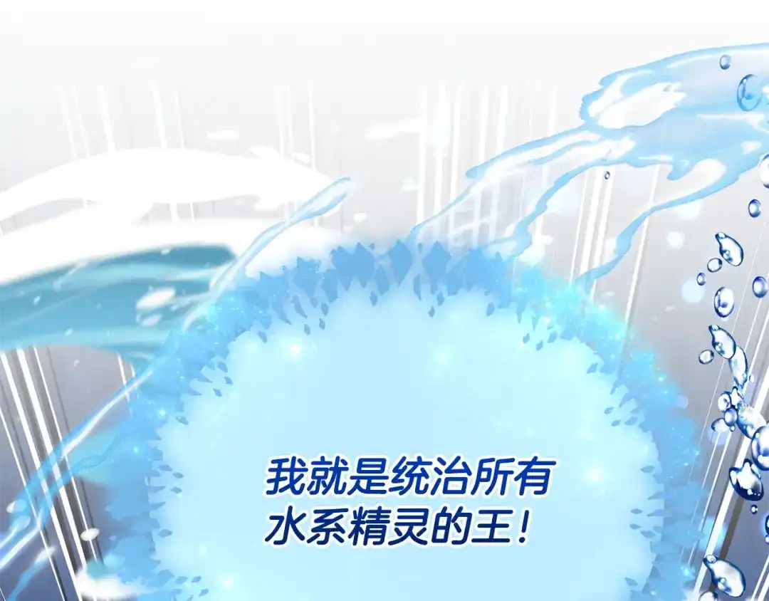 《精灵王女要跑路》第141话 吊坠里的秘密 第2页