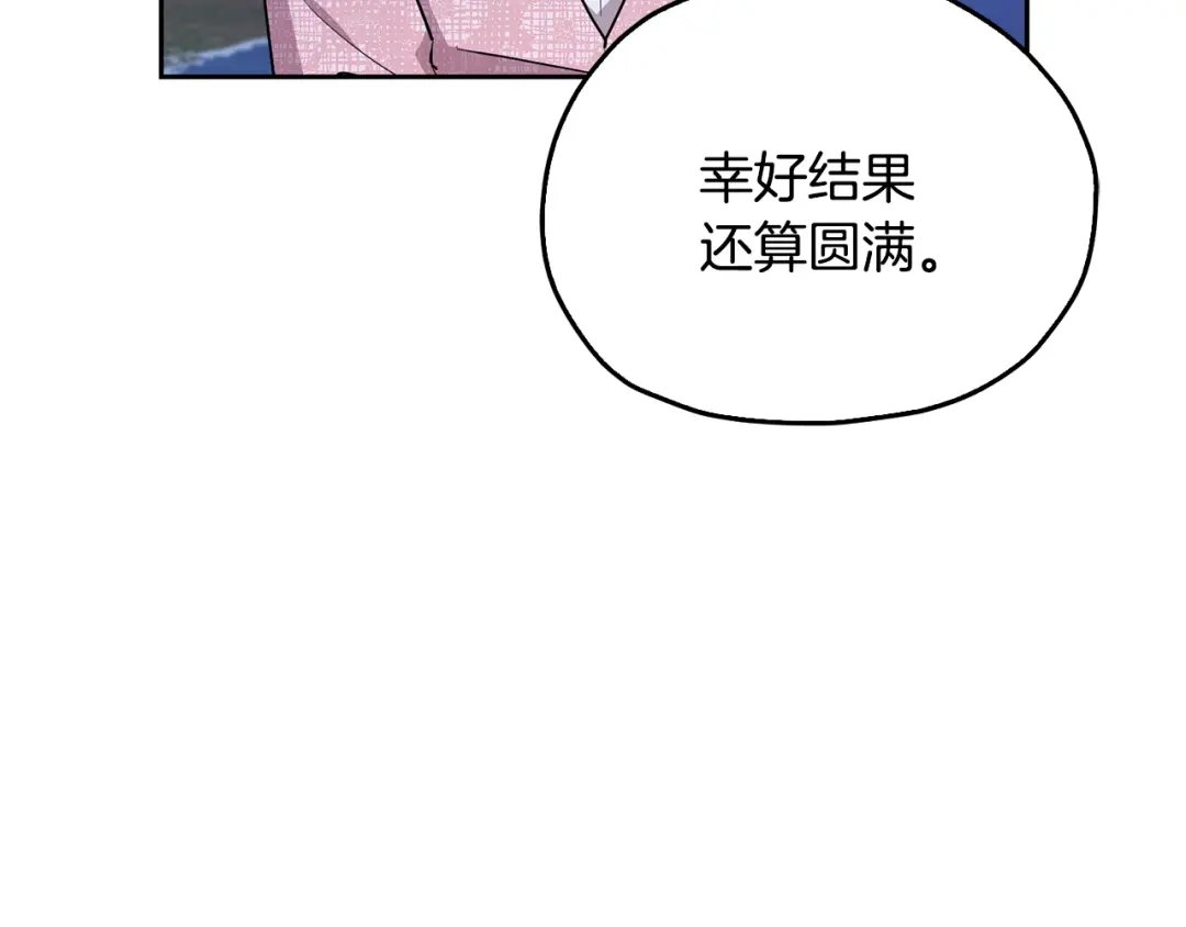 《精灵王女要跑路》第141话 吊坠里的秘密 第102页