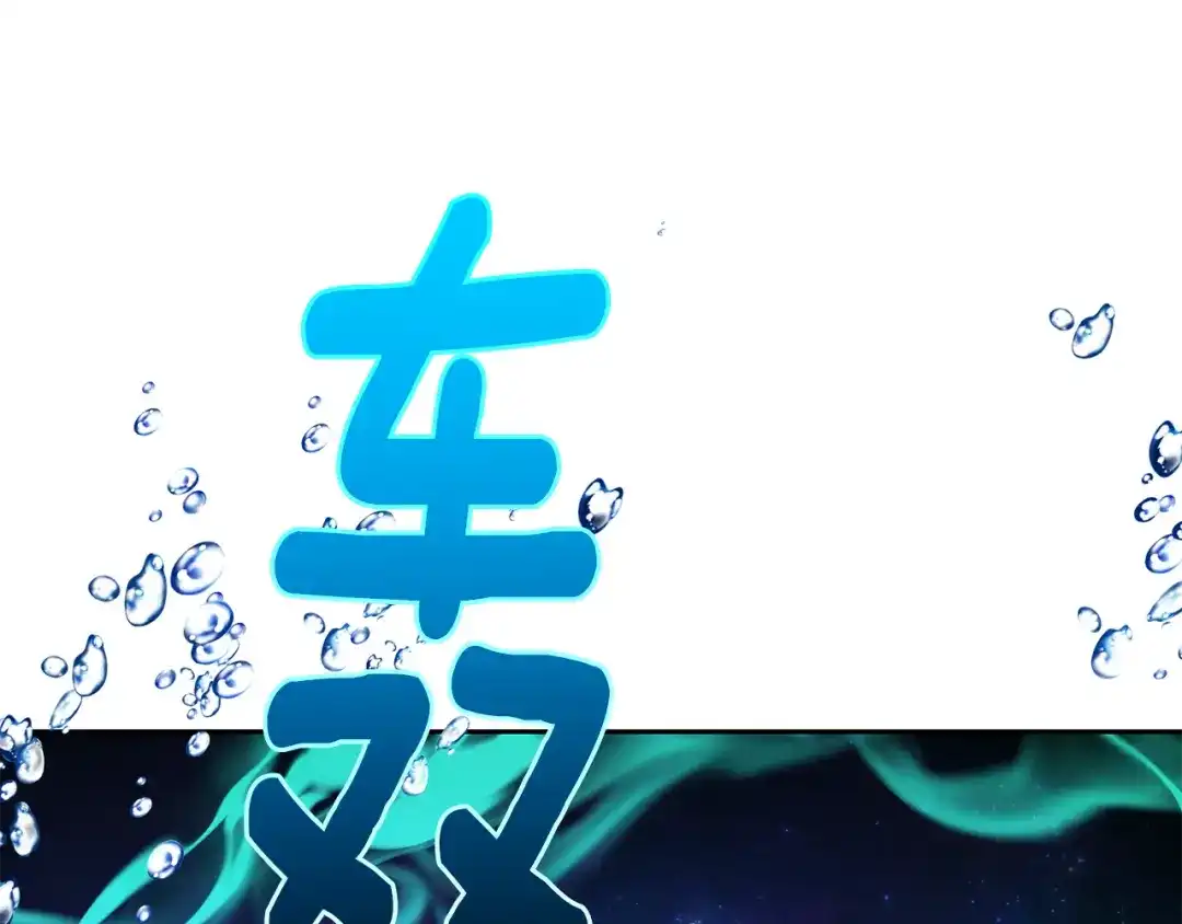 《精灵王女要跑路》第141话 吊坠里的秘密 第13页