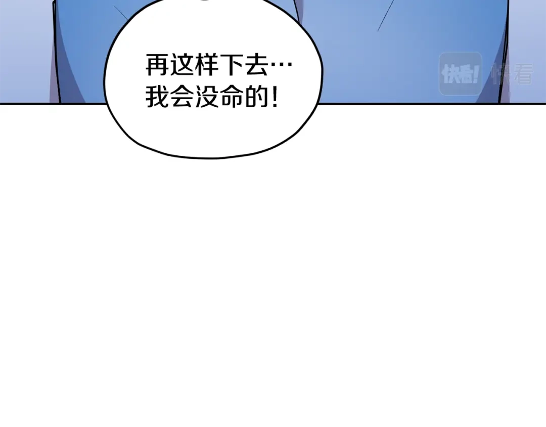 《精灵王女要跑路》第141话 吊坠里的秘密 第25页