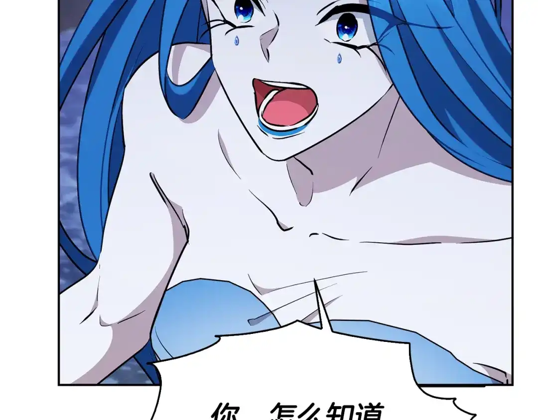 《精灵王女要跑路》第141话 吊坠里的秘密 第149页