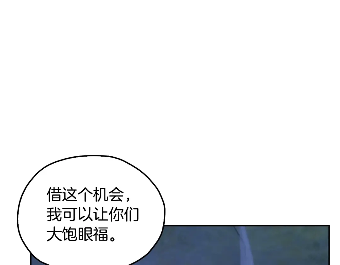 《精灵王女要跑路》第141话 吊坠里的秘密 第226页