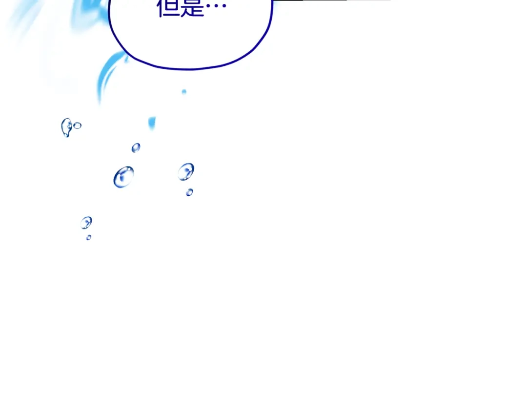 《精灵王女要跑路》第141话 吊坠里的秘密 第125页