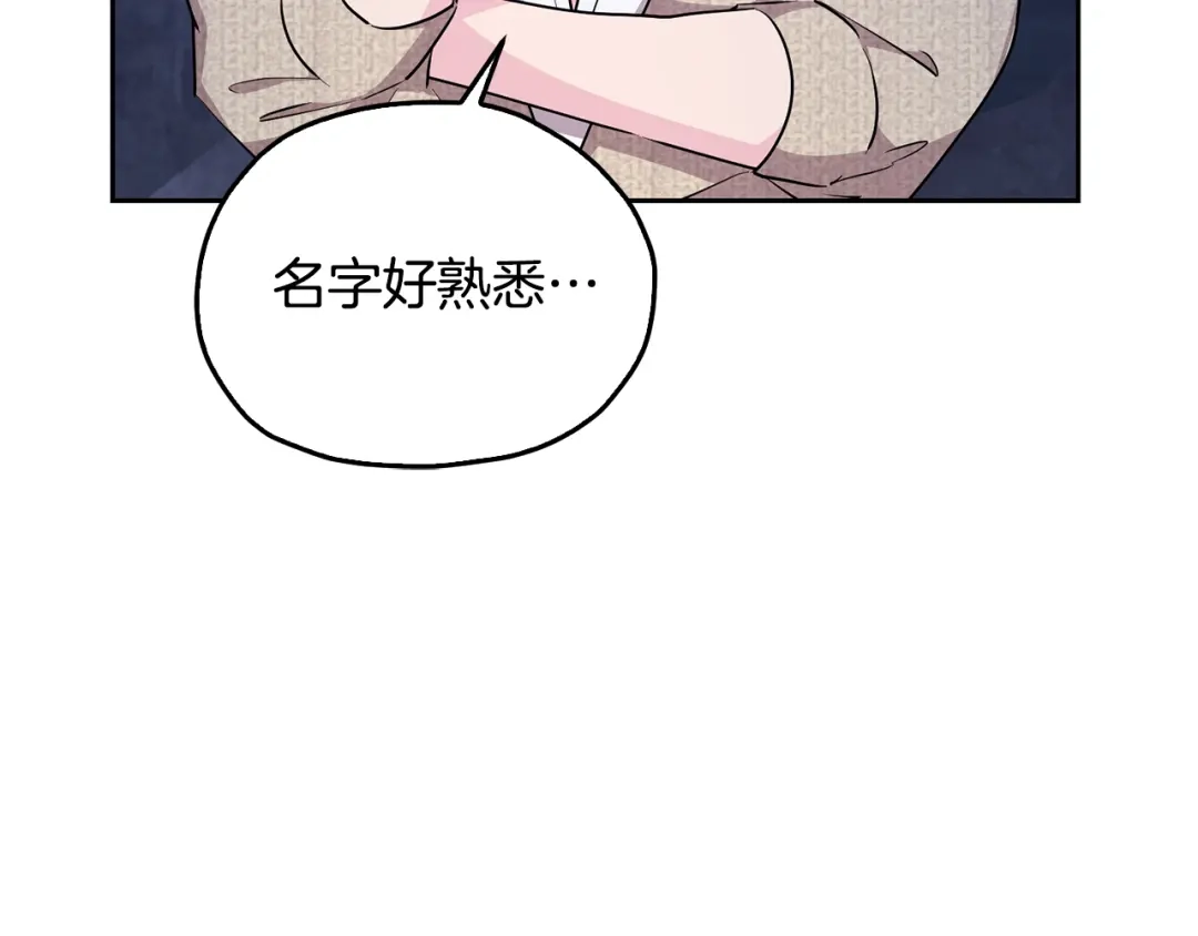 《精灵王女要跑路》第142话 雕像复活 第188页