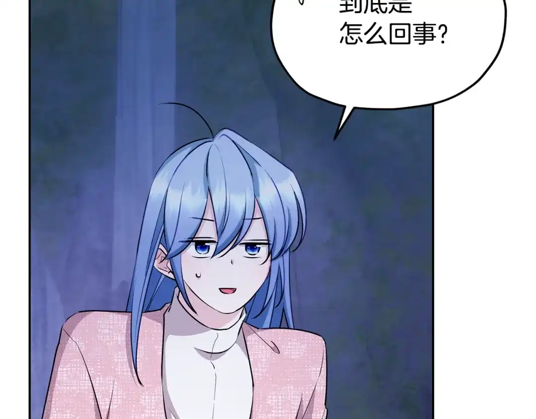《精灵王女要跑路》第142话 雕像复活 第160页