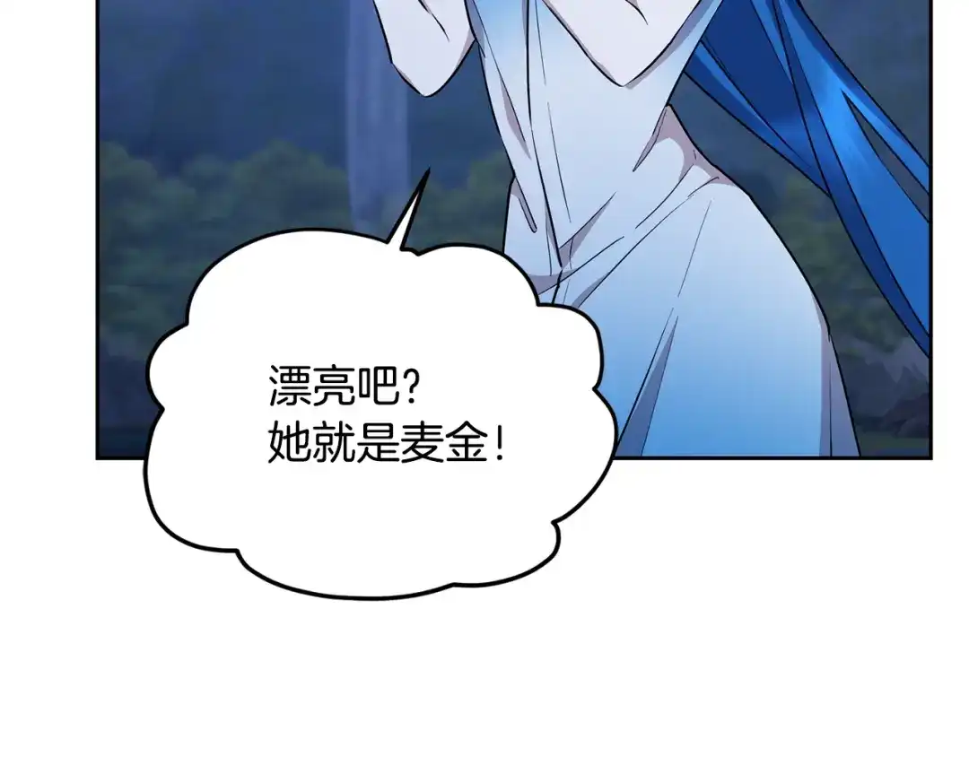 《精灵王女要跑路》第142话 雕像复活 第3页