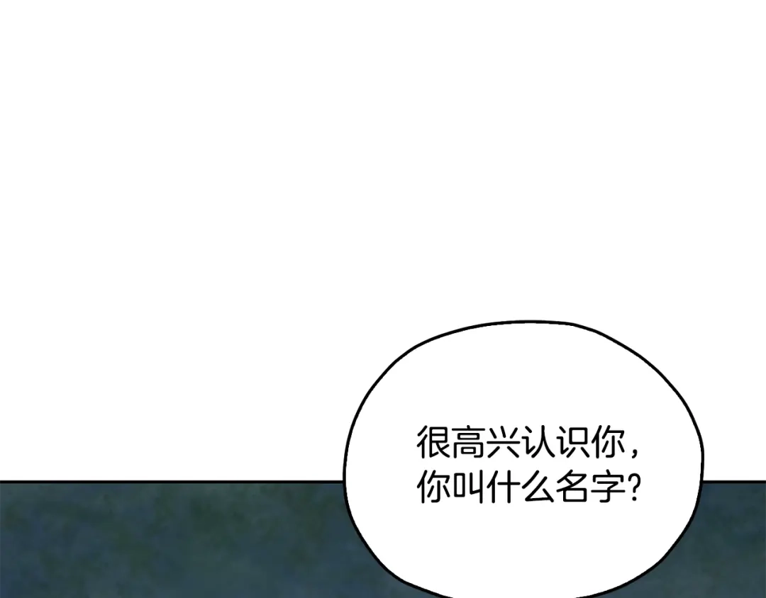 《精灵王女要跑路》第142话 雕像复活 第182页