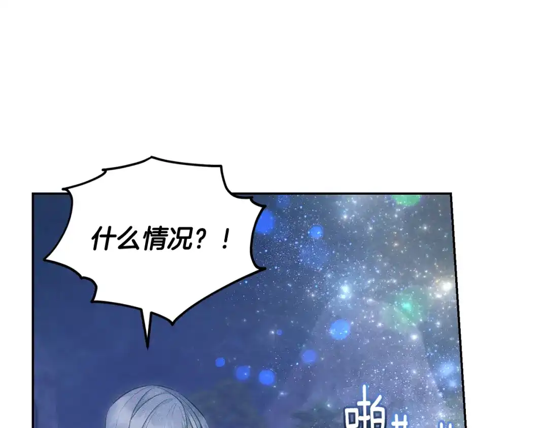《精灵王女要跑路》第142话 雕像复活 第110页