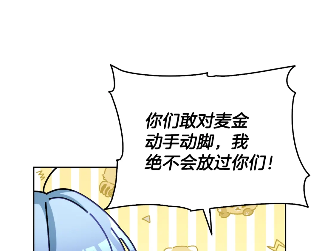 《精灵王女要跑路》第142话 雕像复活 第100页