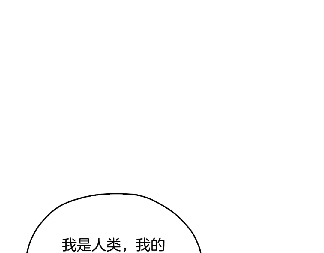 《精灵王女要跑路》第142话 雕像复活 第67页