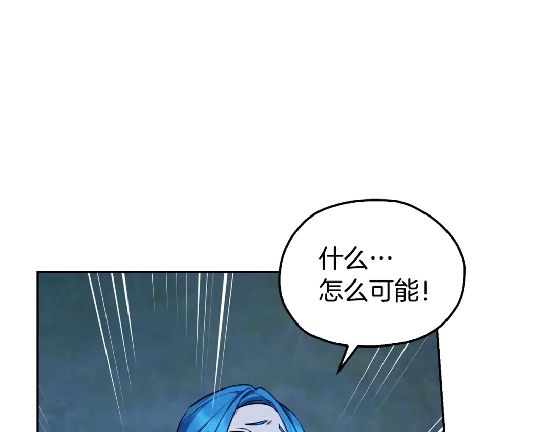 《精灵王女要跑路》第142话 雕像复活 第59页