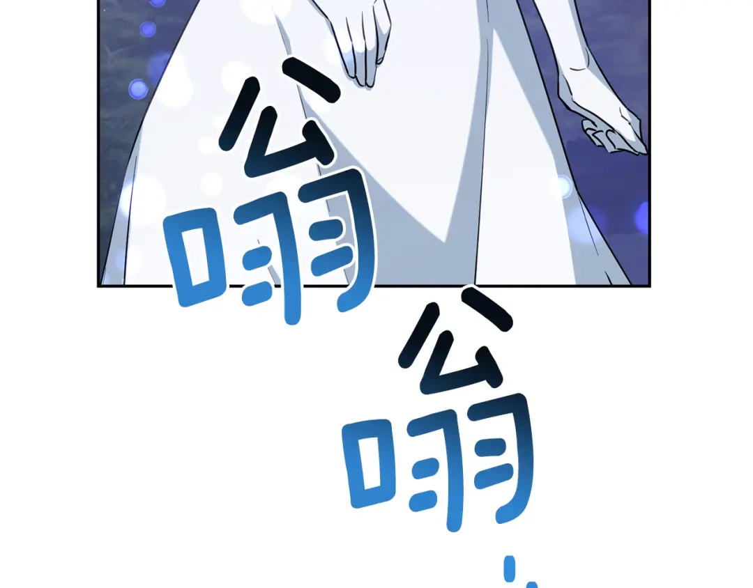 《精灵王女要跑路》第142话 雕像复活 第29页