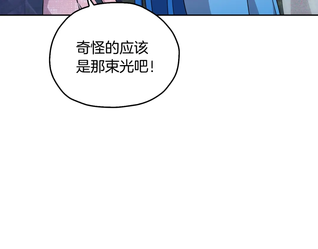 《精灵王女要跑路》第142话 雕像复活 第108页