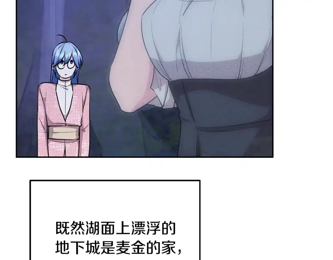 《精灵王女要跑路》第142话 雕像复活 第91页