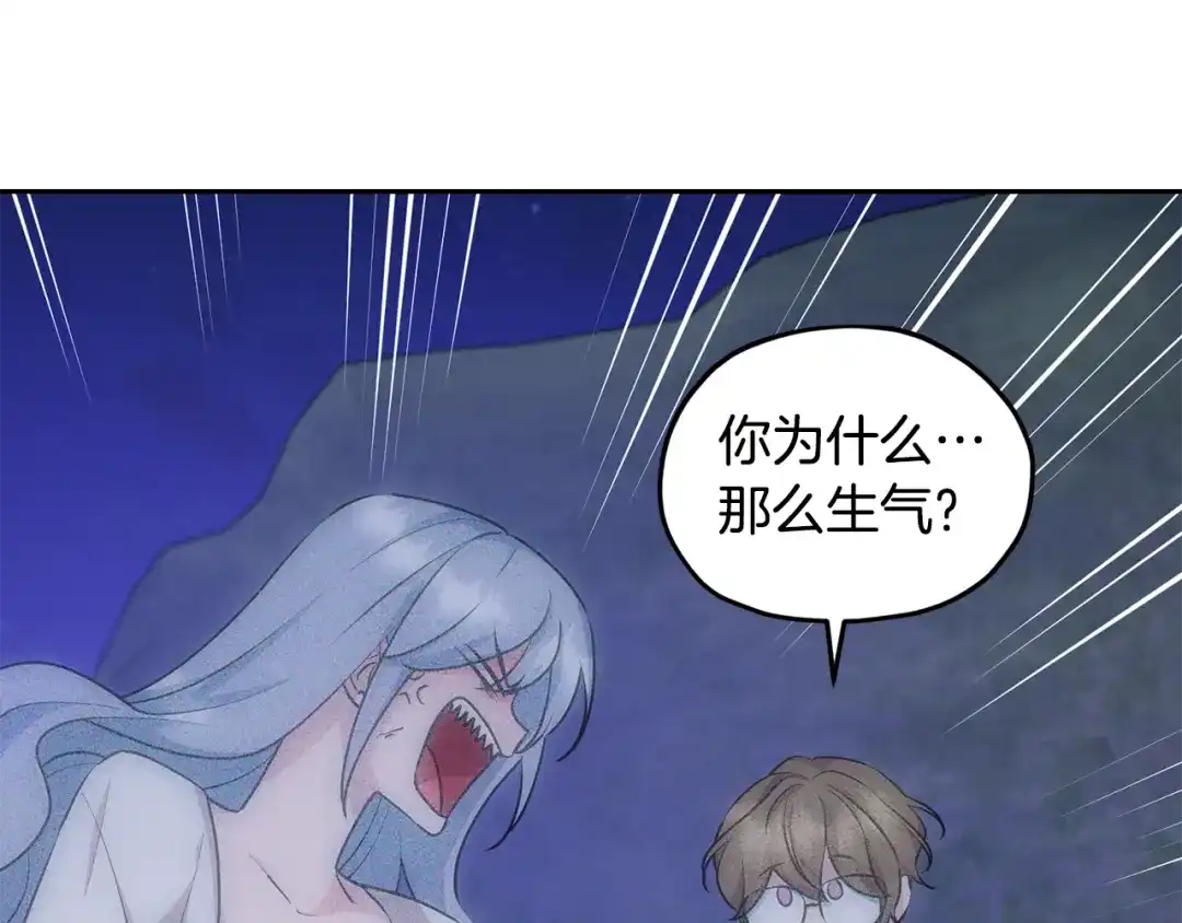 《精灵王女要跑路》第142话 雕像复活 第138页