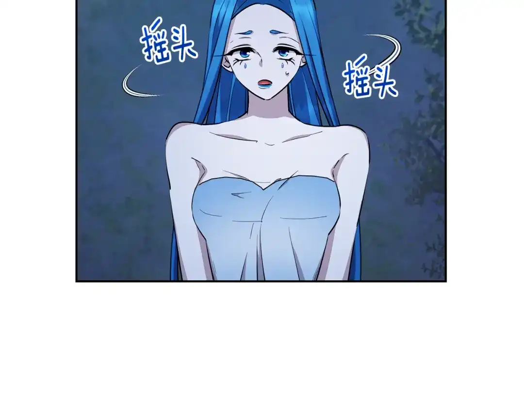 《精灵王女要跑路》第142话 雕像复活 第217页