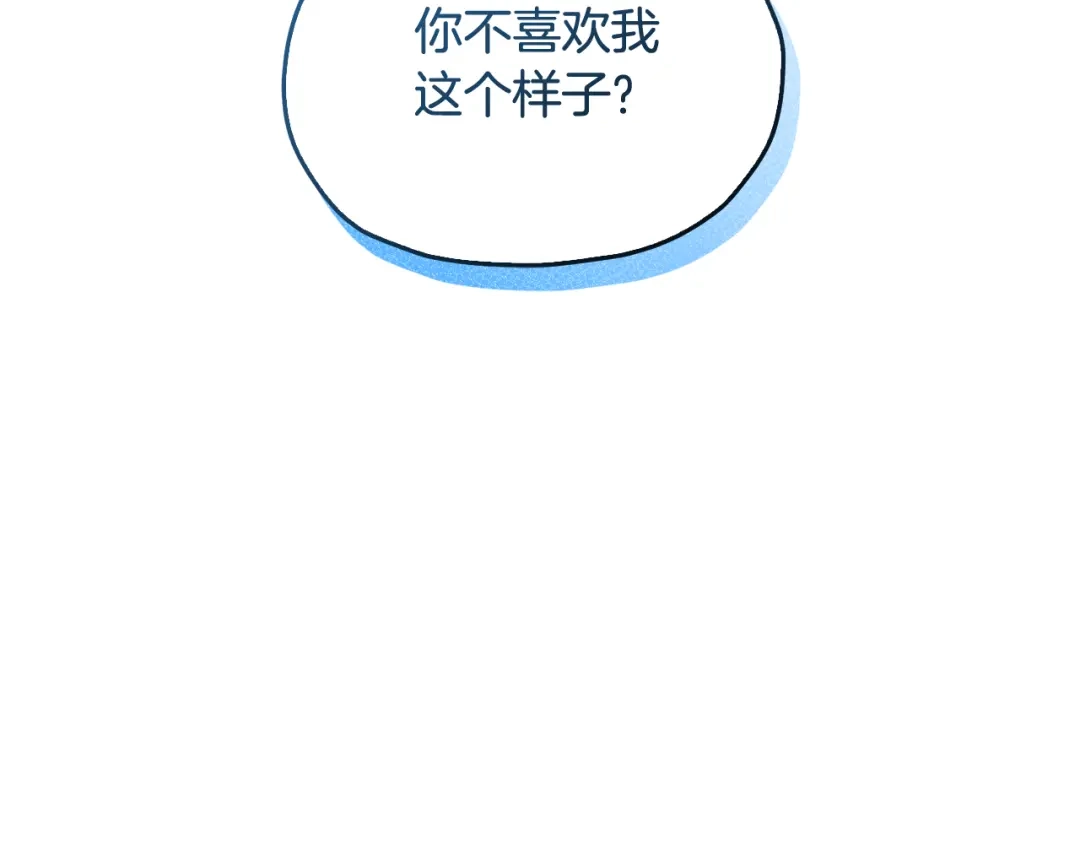 《精灵王女要跑路》第142话 雕像复活 第77页