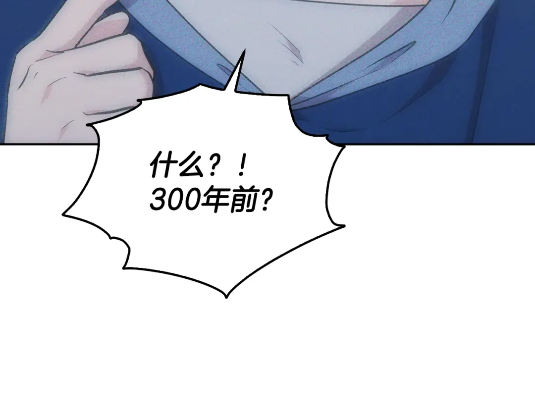 《精灵王女要跑路》第142话 雕像复活 第193页