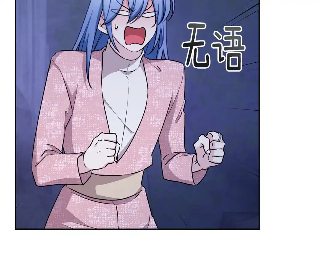 《精灵王女要跑路》第142话 雕像复活 第104页